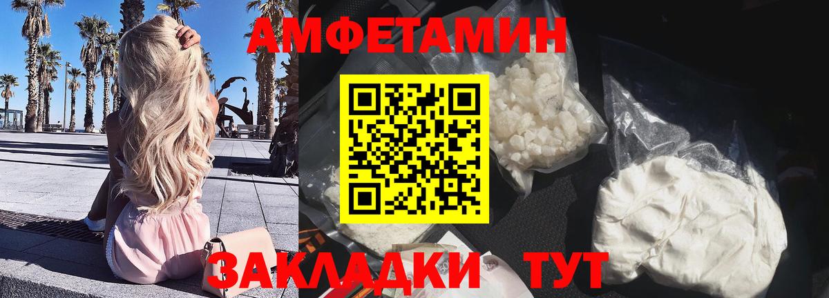 площадка телеграм  Вход с VPN  Бердск  Amphetamine 98%  АМФ 