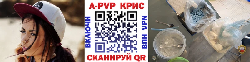 А ПВП крисы CK  Бердск 