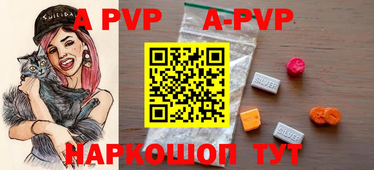 Бердск  А ПВП СК  А ПВП  Вход с VPN  A-PVP крисы CK  Alpha-PVP СК КРИС 