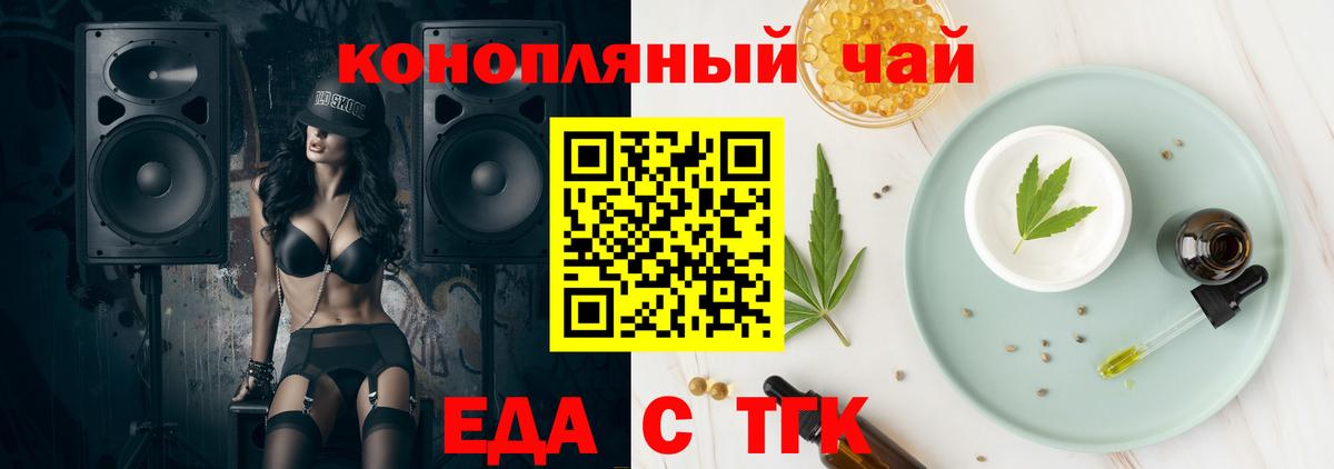 Печенье с ТГК конопля  Вход с VPN  Бердск 