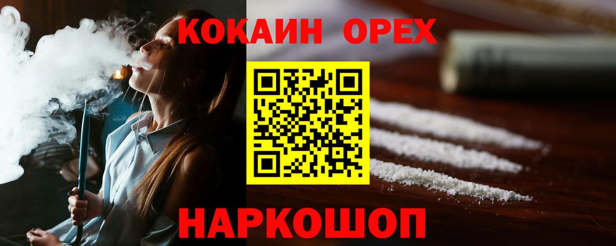 Cocaine Перу Бердск