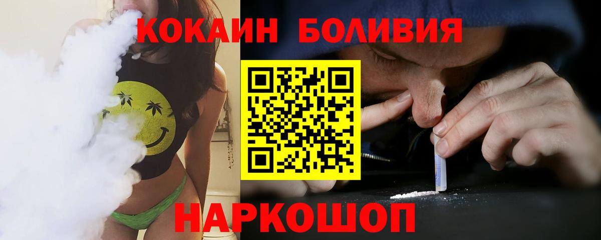 COCAIN Эквадор  Бердск  COCAIN Колумбийский 