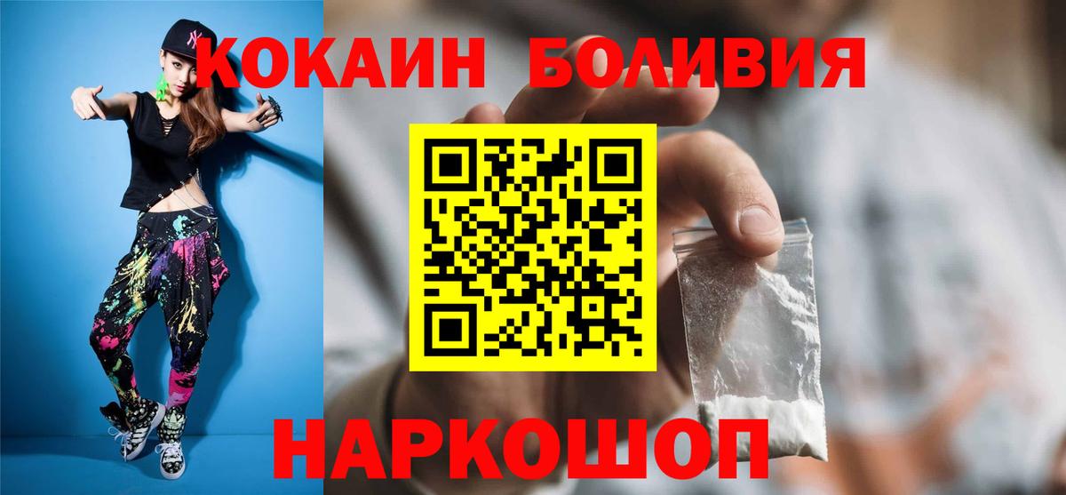 Бердск  Кокаин Перу  Кокаин 97%  Вход с VPN 