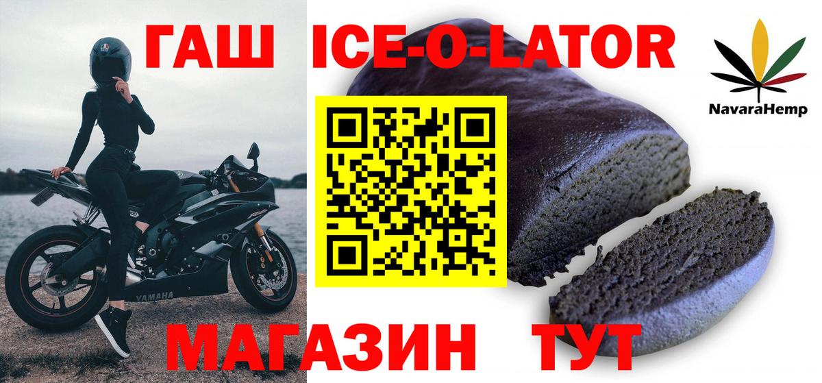 ГАШИШ убойный  Вход с VPN  Бердск  ГАШ Premium 