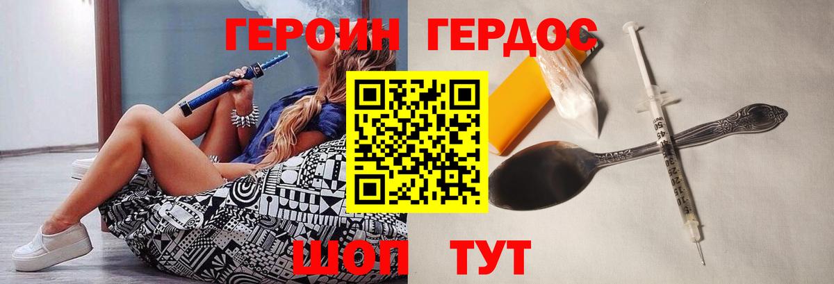 Бердск  Героин герыч  Вход с VPN 