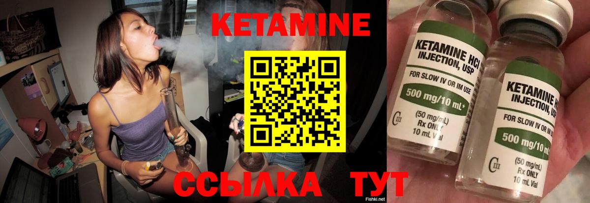 КЕТАМИН ketamine  Вход с VPN  Кетамин ketamine  Бердск 