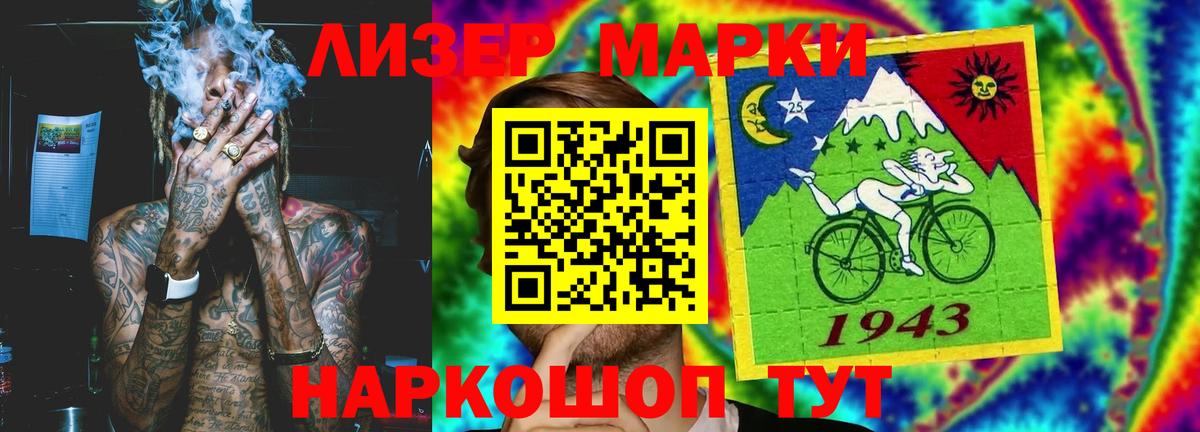 ЛСД экстази кислота Бердск