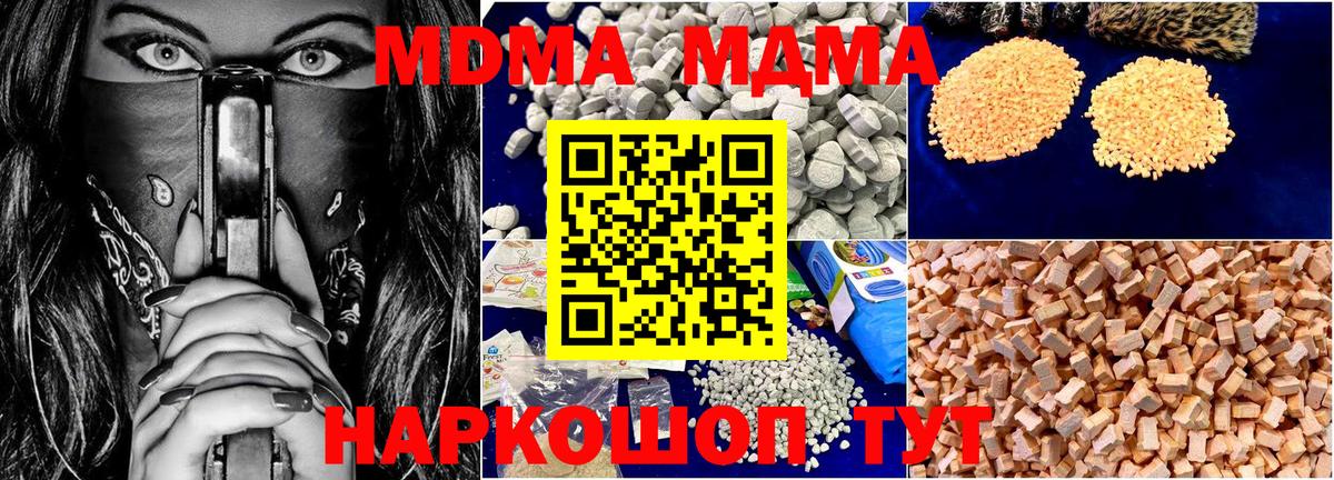 MDMA Molly  MDMA VHQ  Бердск 