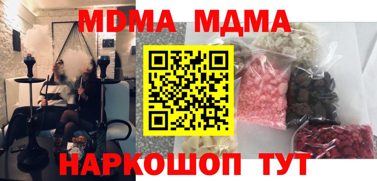 МДМА Molly  MDMA  Бердск  МДМА Molly  Вход с VPN 