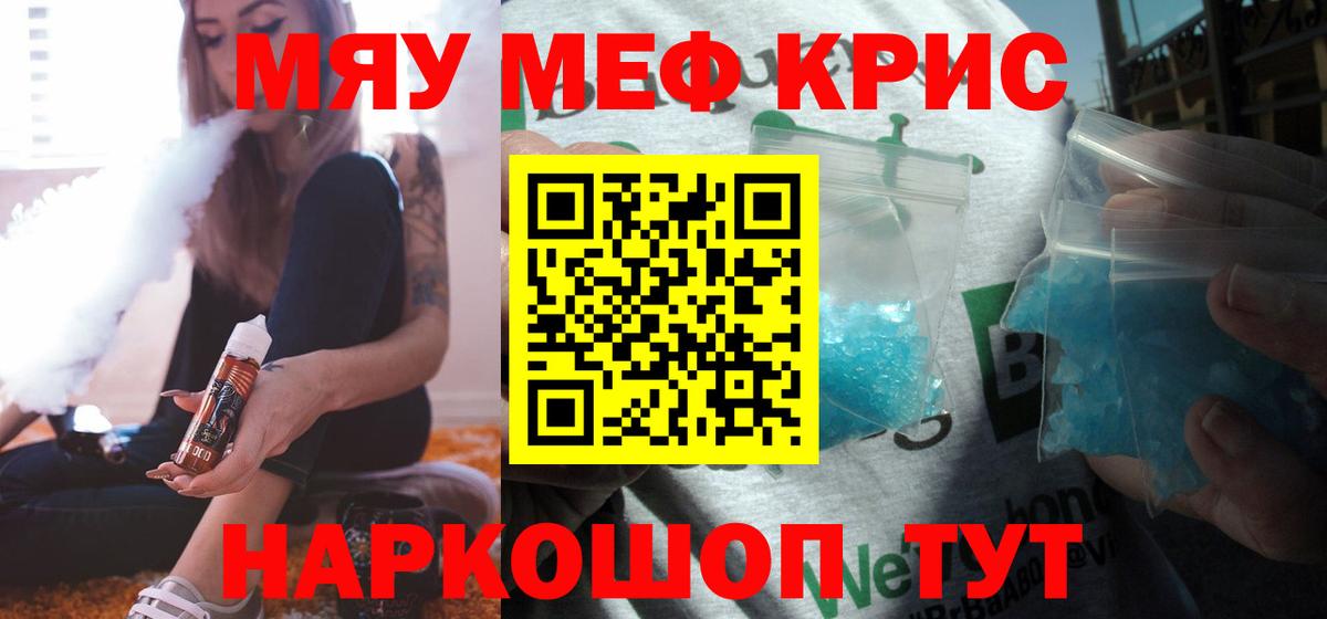 Бердск  МЕФ  Вход с VPN  МЕФ кристаллы  Мефедрон VHQ 