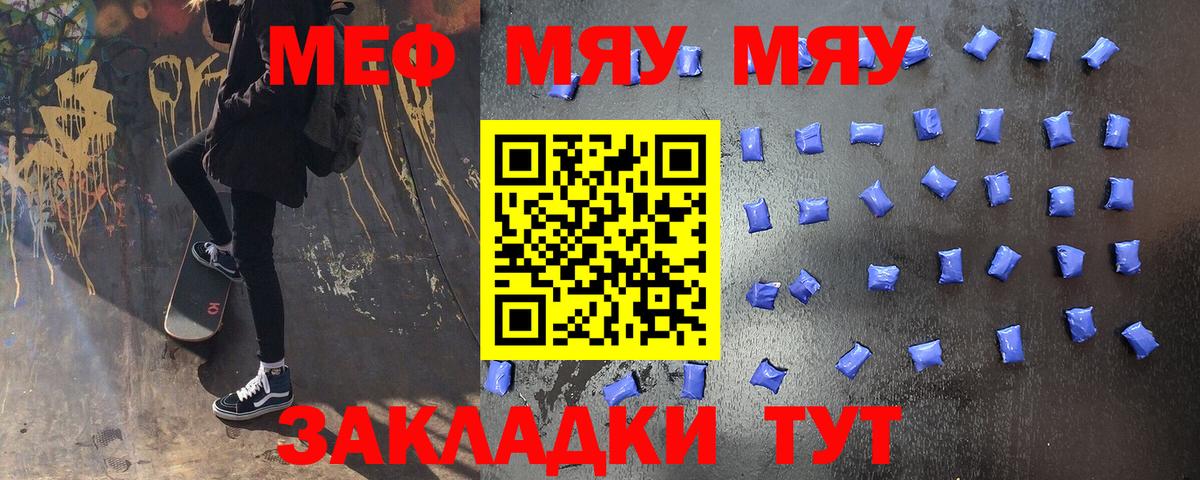 Мефедрон кристаллы  Бердск  МЕФ  Меф 4 MMC  Меф 