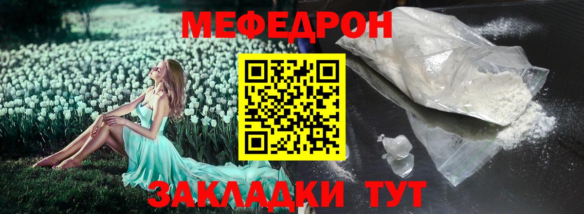Мефедрон мука Бердск