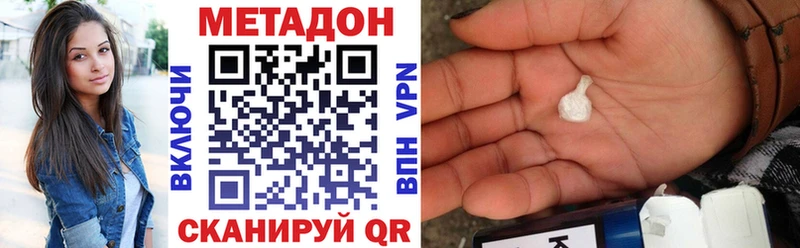кракен ссылки  Бердск  Метадон VHQ 