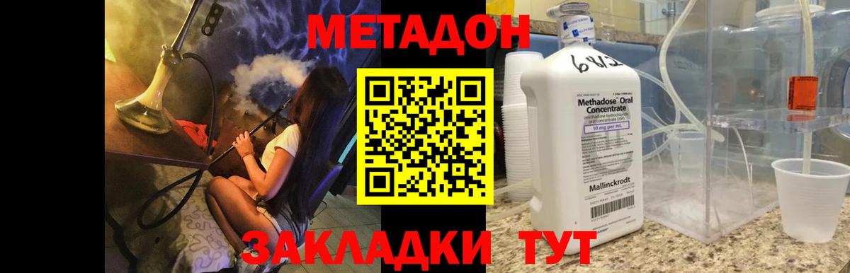 Бердск  МЕТАДОН белоснежный  omg ссылки  МЕТАДОН VHQ  Вход с VPN 