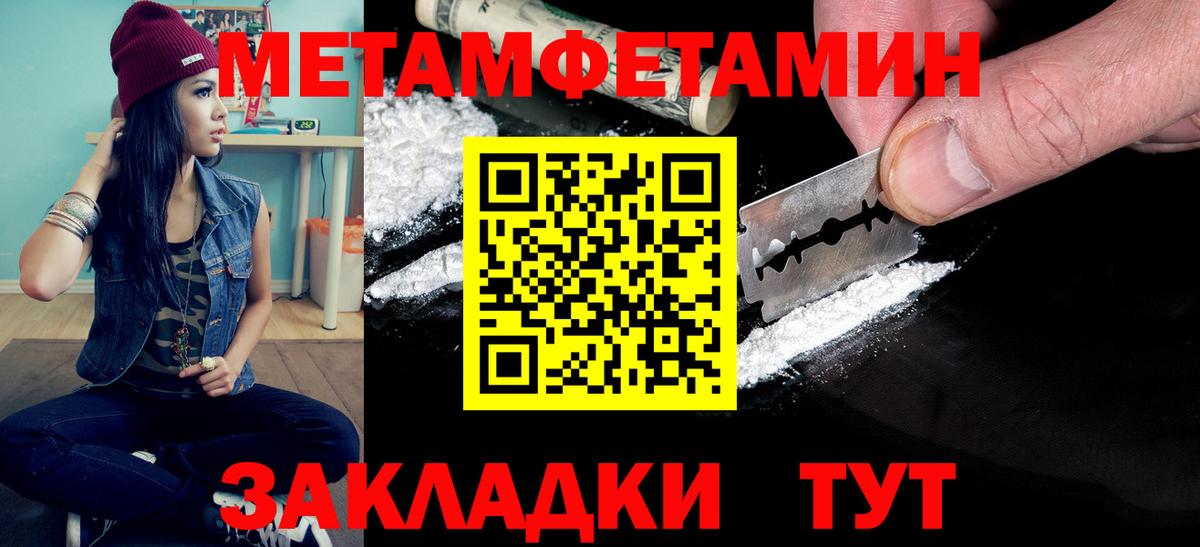 МЕТАМФЕТАМИН Декстрометамфетамин 99.9%  Бердск  МЕТАМФЕТАМИН Декстрометамфетамин 99.9% 
