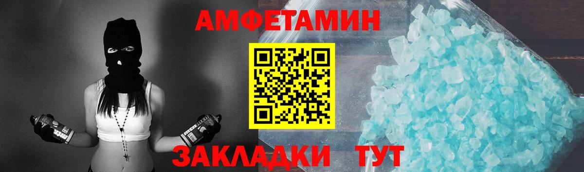Бердск  Метамфетамин Methamphetamine  Вход с VPN 