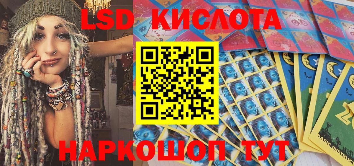 Наркотические марки 1500мкг Бердск