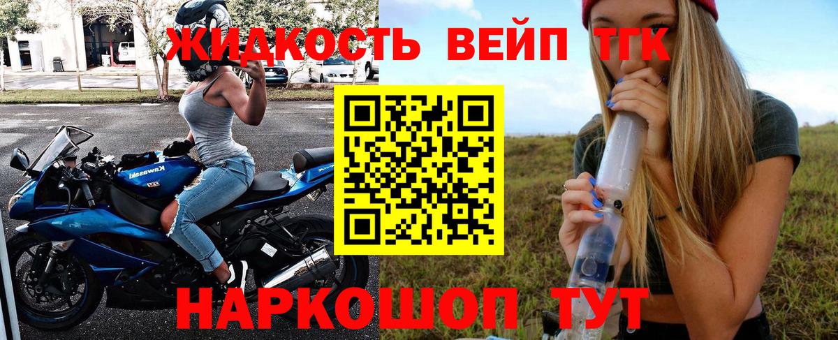 Бердск  Дистиллят ТГК вейп с тгк  Вход с VPN 
